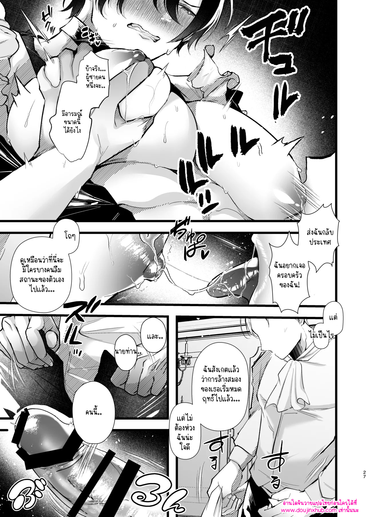 แม่บ้านทหารที่ถูกต้อง-28